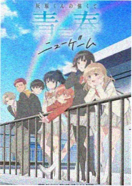 日本动画夏日回声海报